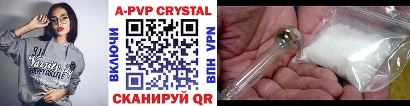 где найти наркотики  Ковылкино  A-PVP кристаллы 