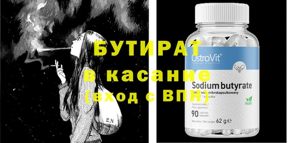 мяу мяу кристалл Алексеевка