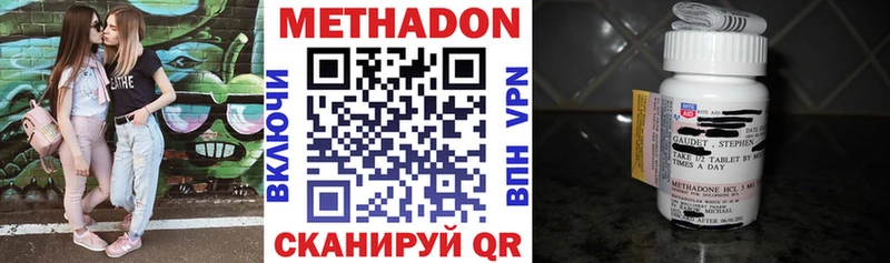 Метадон VHQ где купить наркоту Ковылкино